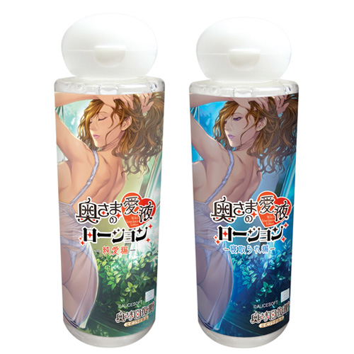 奥さまの愛液ローション