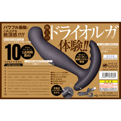 ENEORGA：3.0画像5