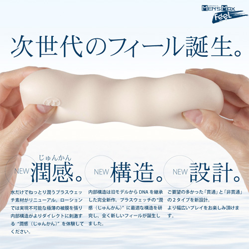 MEN’S MAX FEEL メンズマックスフィール スパーク 貫通型 非貫通型画像4