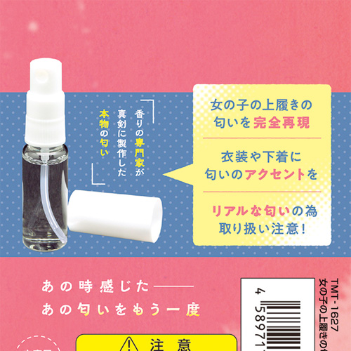 女の子の上履きの匂い画像5
