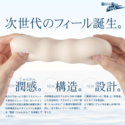 MEN’S MAX FEEL メンズマックスフィール ツイスター 貫通型 非貫通型画像4