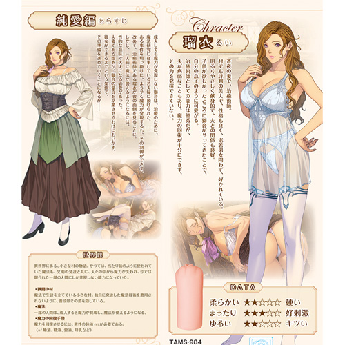 奥さまの回復術 THE HOLE 純愛編画像2