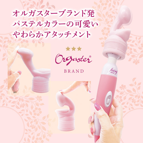 オルガスター ソフトアタッチメント画像4