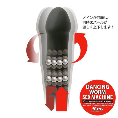ダンシングワーム セックスマシーン画像5