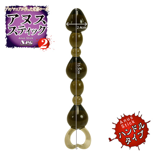 アヌススティック2 ハンドルTYPE画像2