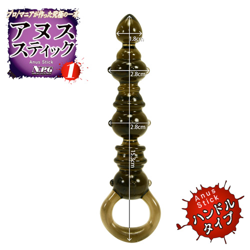 アヌススティック1 ハンドルTYPE画像2
