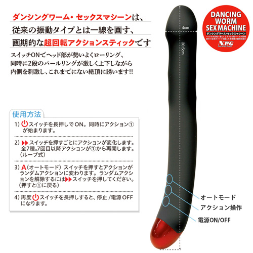 ダンシングワーム セックスマシーン画像3