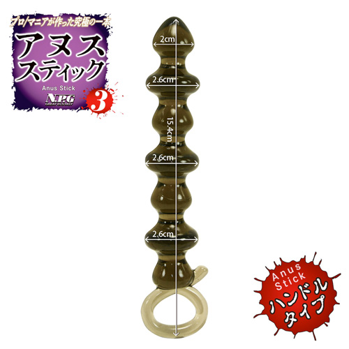 アヌススティック3 ハンドルTYPE画像2