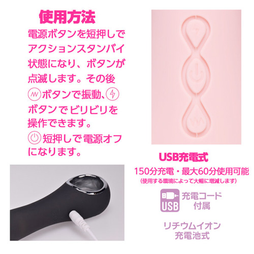 噂のビリビリバイブ画像5