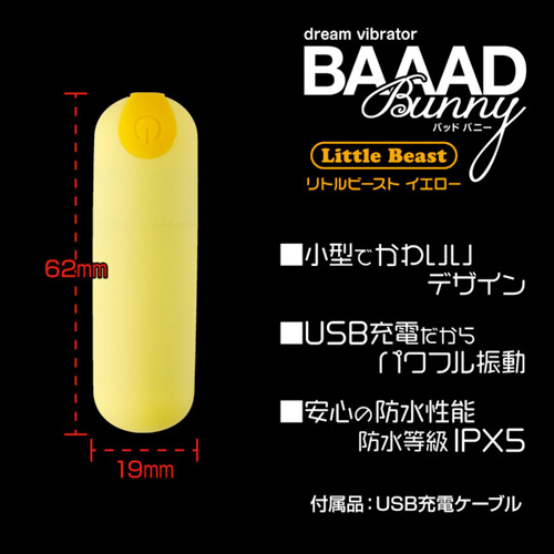 BAAAD Bunny Little Beast バッドバニー リトルビースト画像5