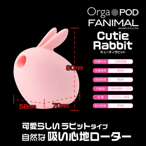 Orga POD FANIMAL オルガポッド ファニマル画像2