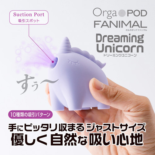 Orga POD FANIMAL オルガポッド ファニマル画像7