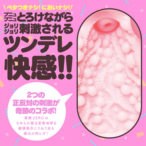 GOKU-TAMA-HIDA VIRGIN 極たまヒダばーじん画像2