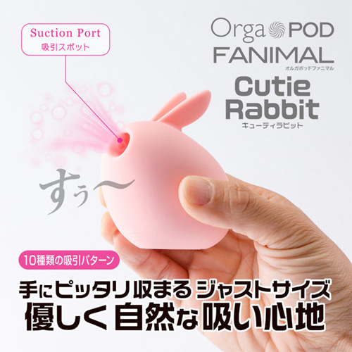 Orga POD FANIMAL オルガポッド ファニマル画像6