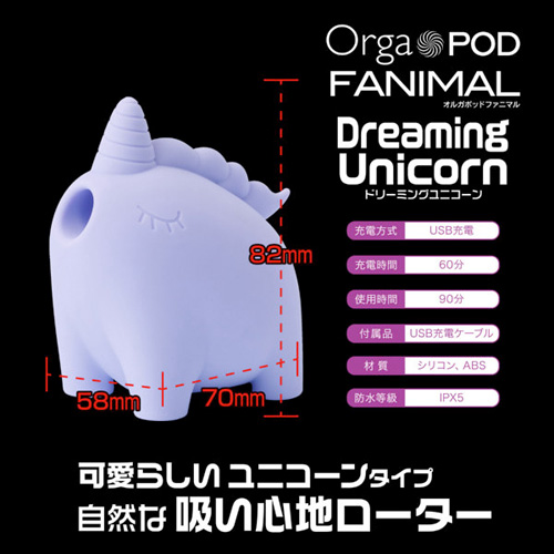 Orga POD FANIMAL オルガポッド ファニマル画像3