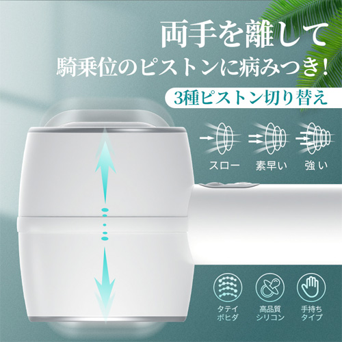 暴走ピストン×振動 ドライヤーデザイン 貫通式 手持ち型 静音 電動オナホール画像2
