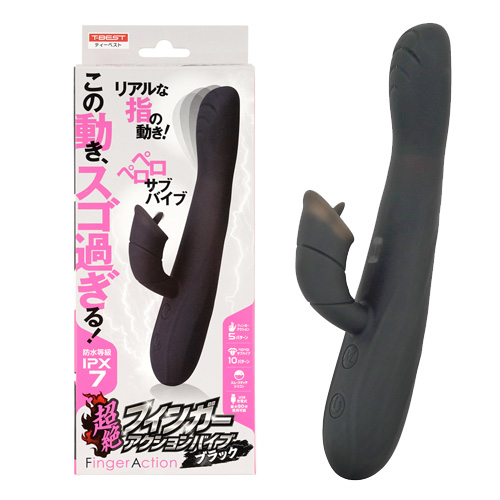 超絶フィンガーアクションバイブ