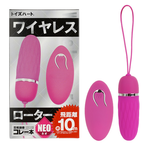 ワイヤレスローターネオ