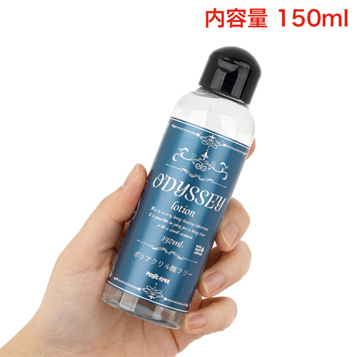 ODYSSEY lotion オデッセイ ローション 150ml画像2