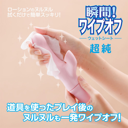 瞬間！ワイプオフウェットシート 超純画像5