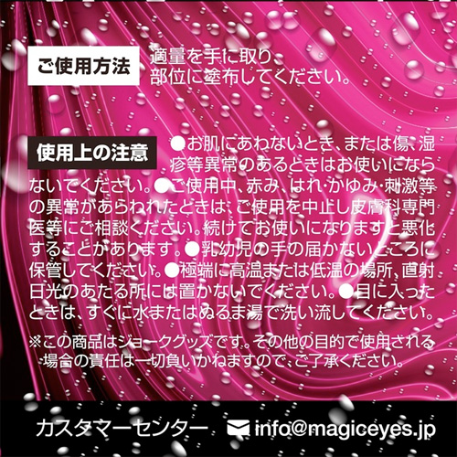 ぐちょ濡れクリーム画像4