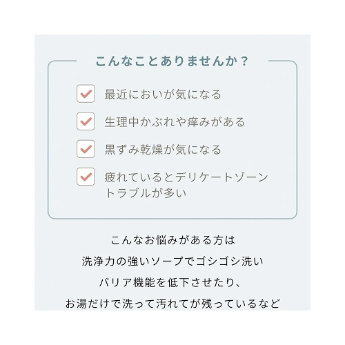 meen intimate area wash 150ml ミイン インティメイトウォッシュ画像3
