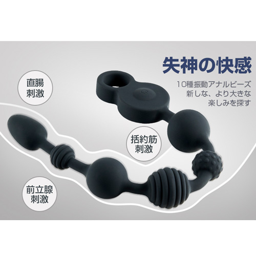 10種振動 6連ボール刺激 アナル責め 最大挿入長さ35cm 太さ2.5〜4.5cm アナルビーズ画像6