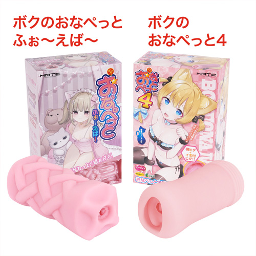ボクのおなぺっと ふぉ～えば～画像7