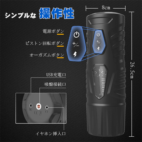 ピストン＆回転 ３パターン 可視窓 吸盤付き 電動オナホール画像6