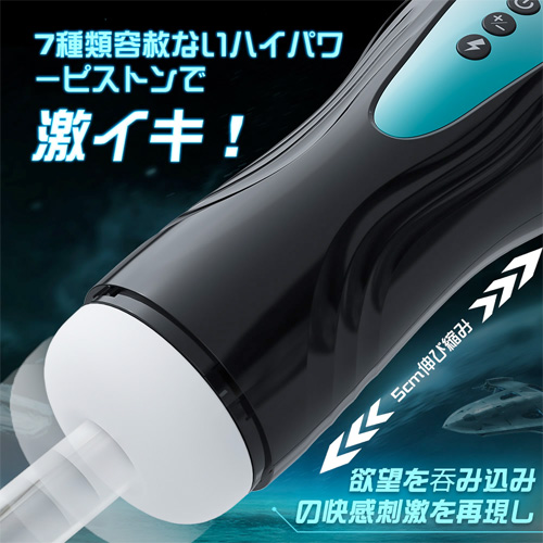 7種ピストン オーガズムモード 超長厚肉感 電動オナホール画像3