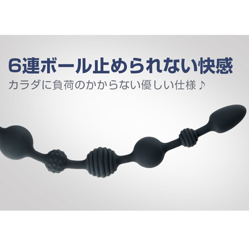 10種振動 6連ボール刺激 アナル責め 最大挿入長さ35cm 太さ2.5〜4.5cm アナルビーズ画像7