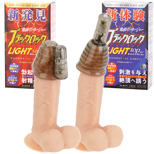 ブラックロック ライト サイド トップ