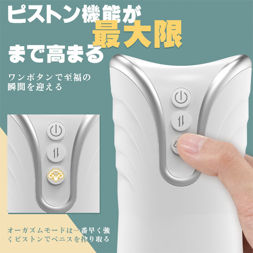 軽量化 小型タイプ 4種ピストン コスパ オーガズム 亀頭責め 電動オナホール画像2