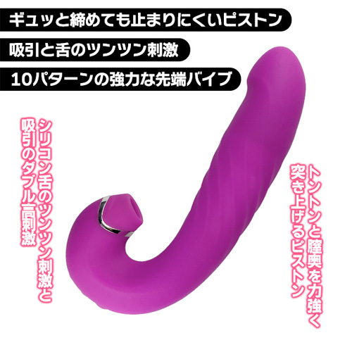 ピストンバイブに吸引機能を搭載 ティンアナゴ画像2