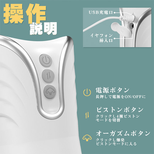 軽量化 小型タイプ 4種ピストン コスパ オーガズム 亀頭責め 電動オナホール画像4