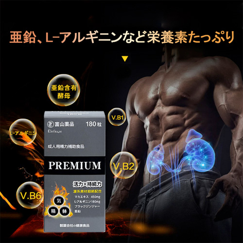 マカプレミアム 180粒（30日分）画像4