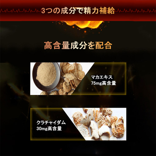 マカプレミアム 180粒（30日分）画像3