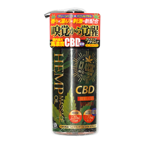 CBD配合 ヘンプマッサージオイル クラシック 120ml