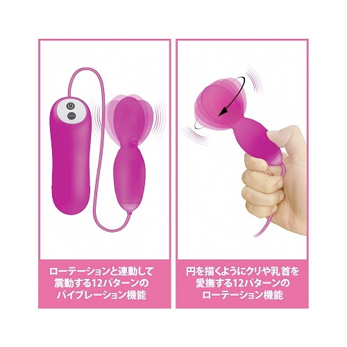 プリティラブ ローテーション＆バイブレーションローター画像4