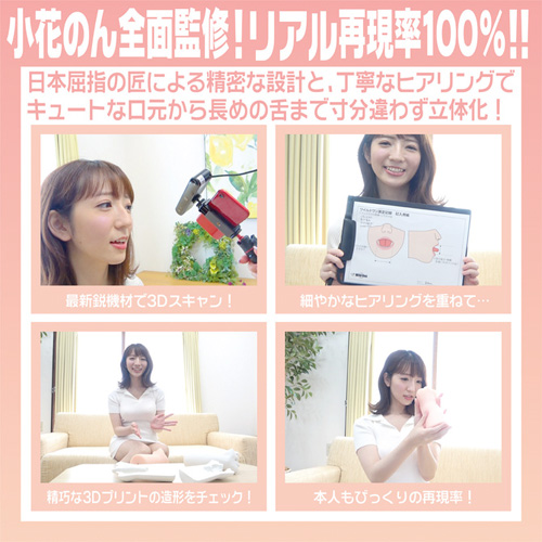 神フェラ 小花のん画像7
