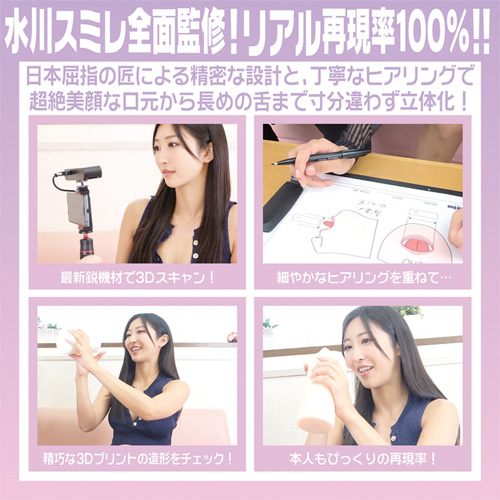 神フェラ 水川スミレ画像7