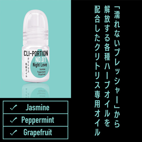 クリポーション No1ナイトラブ No2スイートキャンディ画像2