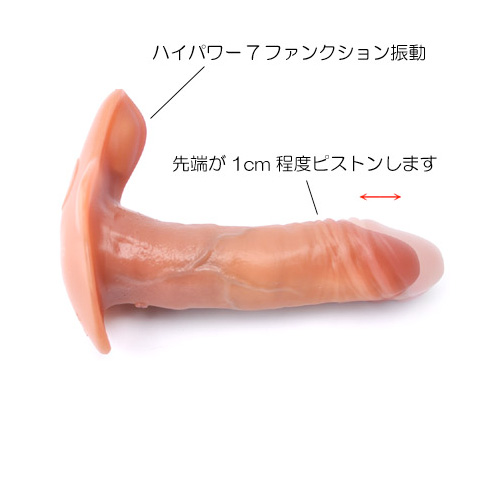 リアルピストンペニスRC画像5