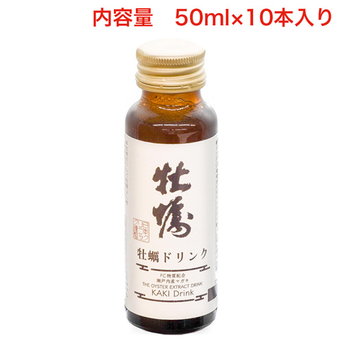 牡蛎ドリンク 50ml×10本入画像3