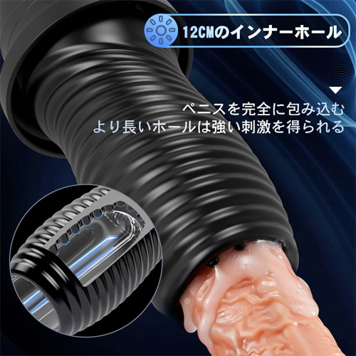 ブラックホール 機能UP 7種回転＆振動 亀頭責め 防水 手持ち型 ダストカバー 電動オナホール画像3