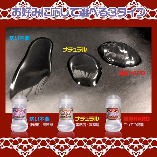 純潔ローション 3タイプ 銀イオン配合画像2