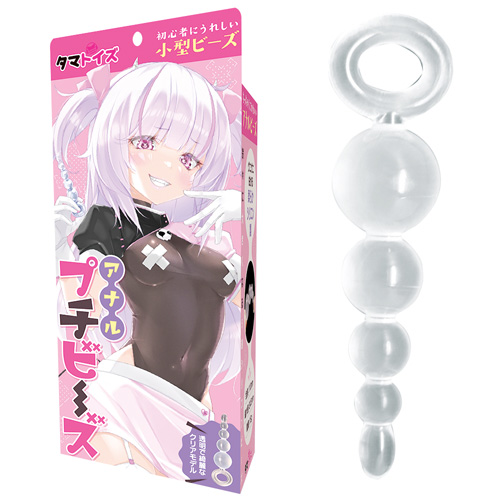 アナルプチビーズ