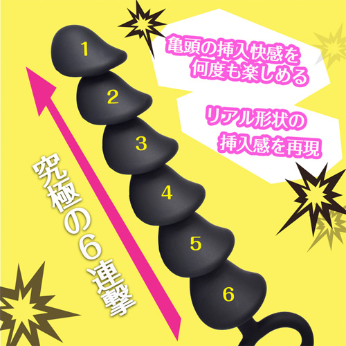 直列6亀頭画像4