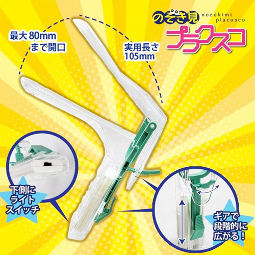 のぞき見プラクスコ ライト付き画像3