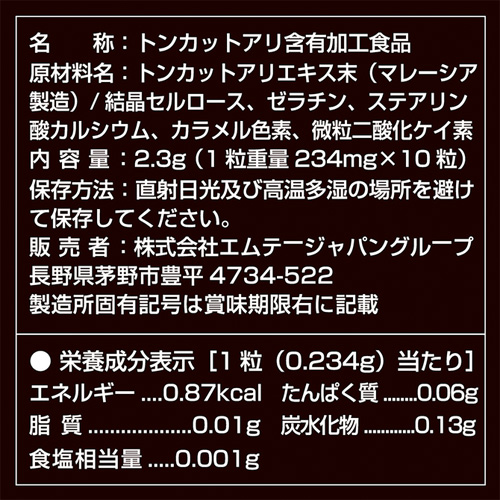 ストロングD スーパートンカットアリ 5回分画像5